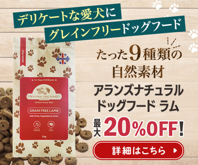 アランズナチュラルドッグフード ラムの商品画像