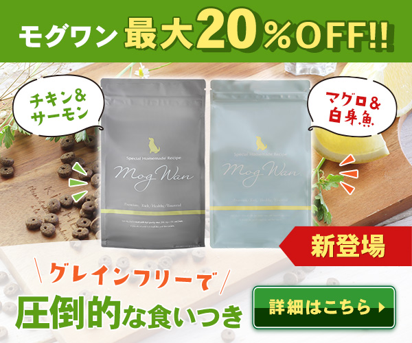 モグワンドッグフード（チキン＆サーモン / マグロ＆白身魚）の商品画像